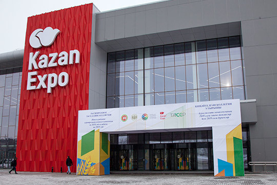 «Казань Экспо» сдал экзамен на отлично и готов к WorldSkills 2019