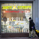 В 2023 году в России увеличилось количество подозрительных покупок золота