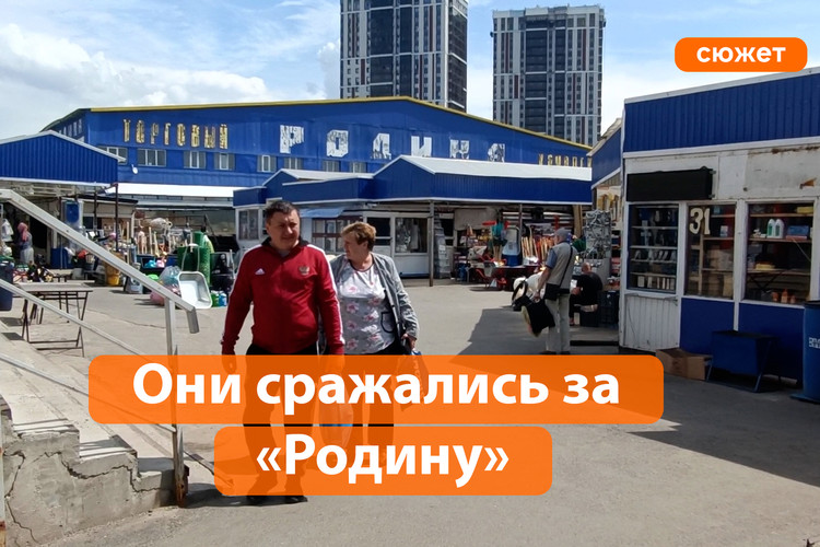 «Родина» отбивается от рейдерских атак. История одного закошмаренного рынка Казани