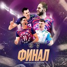 Волейбольный финал в Казани: «Зенит» 1 и 3 мая примет московское «Динамо»
