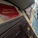 Басманный суд Москвы эвакуировали