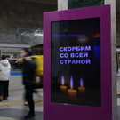 По всей Казани появились баннеры скорби в связи с терактом в «Крокусе»