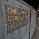 Проект комплекса переработки отходов вблизи Челнов вынесли на обсуждение