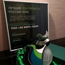 Ак Барс Банк стал лауреатом премии «Лучшие ESG проекты России» 