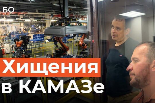 Присваивали премии рабочих: за что топ-менеджер КАМАЗа уехал в СИЗО