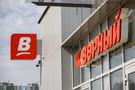 В магазинах «Верный» произошел масштабный технический сбой