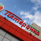 ФАС оштрафовала «Пятерочку» за рекламу акции для пенсионеров
