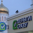 РБК: В мае россияне оформили микрозаймов на 81,4 миллиарда рублей