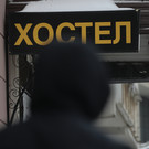 Адвокат рассказал, как бороться с хостелами в жилых домах