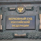 СМИ: Верховный суд признал употребление феминитивов признаком «движения ЛГБТ*»