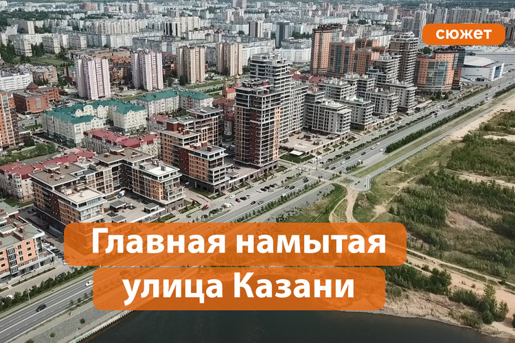 Кому принадлежит улица Сибгата Хакима?