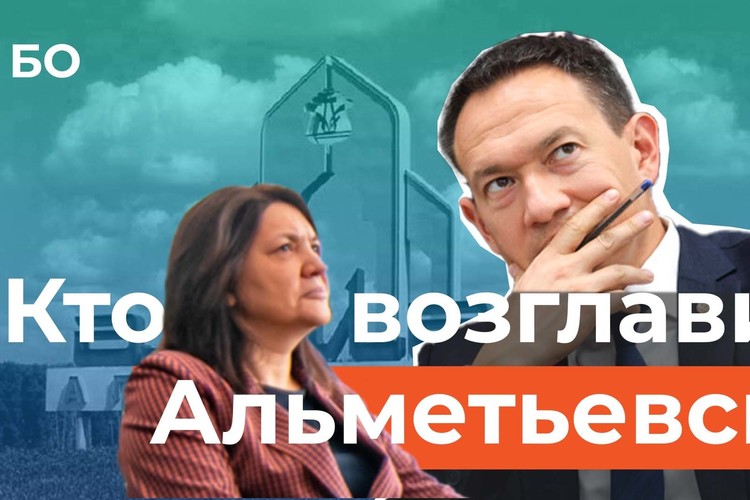 Глава Альметьевска Тимур Нагуманов покидает пост. Кто возглавит нефтяную столицу Татарстана?