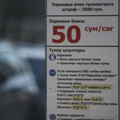 В Казани утвердили дни бесплатной работы парковок в 2025 году