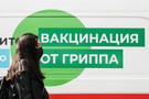 В Казани появился новый пункт для вакцинации от гриппа