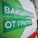 Ученые оценили эффективность прививки от гриппа против коронавируса