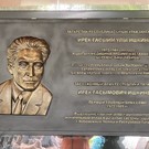 Первому главврачу БСМП Челнов открыли мемориальную доску 