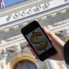 ЦБ увеличит ежедневную продажу валюты в 10 раз – так регулятор поддерживает рубль 