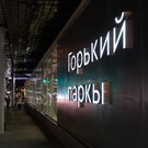 В Казани завершили реконструкцию подземного перехода у парка им. Горького