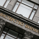 Бюджет РФ в июне может недополучить более 40 миллиардов рублей нефтегазовых доходов