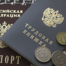 Названа средняя предлагаемая зарплата в Татарстане