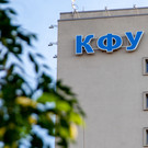КФУ договорился о сотрудничестве с нефтегазовой компанией из Венесуэлы