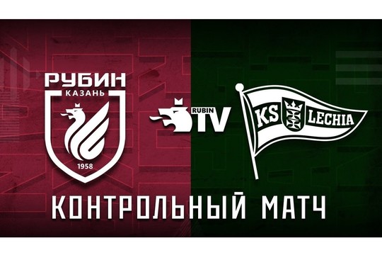 «Рубин» победил в первом матче под руководством Слуцкого