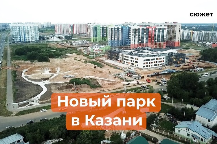 В «Салават Купере» начали строить парк