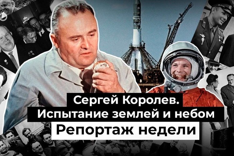 Как жил и работал в Казани великий конструктор Сергей Королев. Звездный старт из казанской «шарашки»