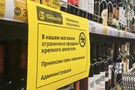Во всех магазинах сети «Пятерочка» в Татарстане запретили продажу крепкого алкоголя