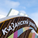 Стало известно, почему в Казанский зоопарк до сих пор не привезли слона