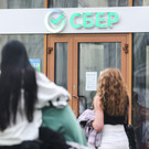 Сбербанк заплатит windfall tax в размере 3 миллиардов рублей