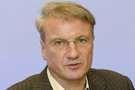 Греф прокомментировал возможность изъятия вкладов россиян