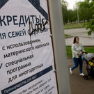 Долги россиян перед банками растут максимальными с 2015 года темпами