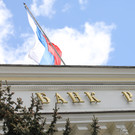 В ЦБ объяснили рост нефтегазовых доходов бюджета