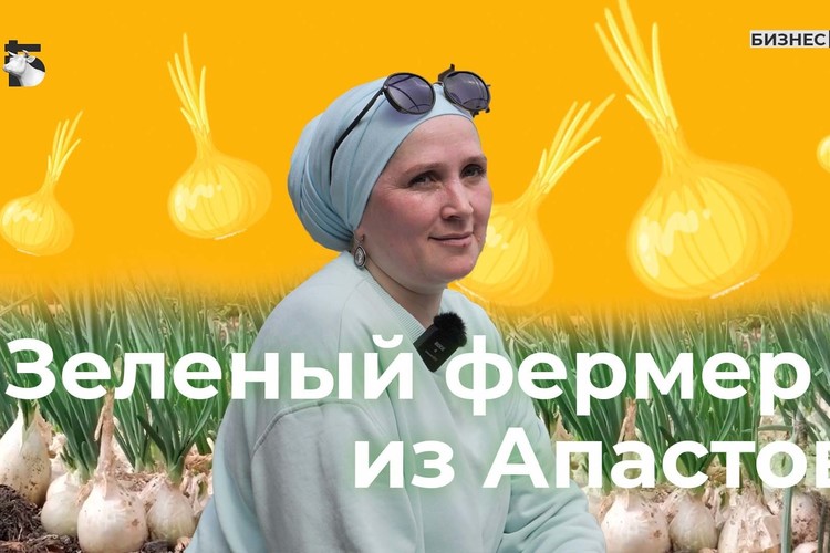 Миллионы на зелени и овощах: как фермер из Татарстана стала популярным блогером