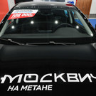Стало известно, на сколько дороже обычных будут газовые «Москвичи», сборку которых запустят в Челнах