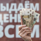 Финансист назвал альтернативы потребкредитам на фоне их подорожания