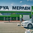 Forbes составил топ крупнейших иностранных компаний в РФ. Лидер – «Леруа Мерлен»