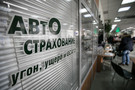 «Сюрприз» замедленного действия: СМИ предупредили о проблеме для водителей с ОСАГО
