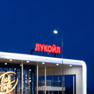 В «Лукойле» опровергли остановку НПЗ, атакованного дроном ВСУ