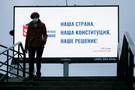 СМИ назвали новые даты голосования по Конституции