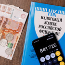 Экономист объяснил, почему прогрессивное налогообложение не поможет России побороть неравенство
