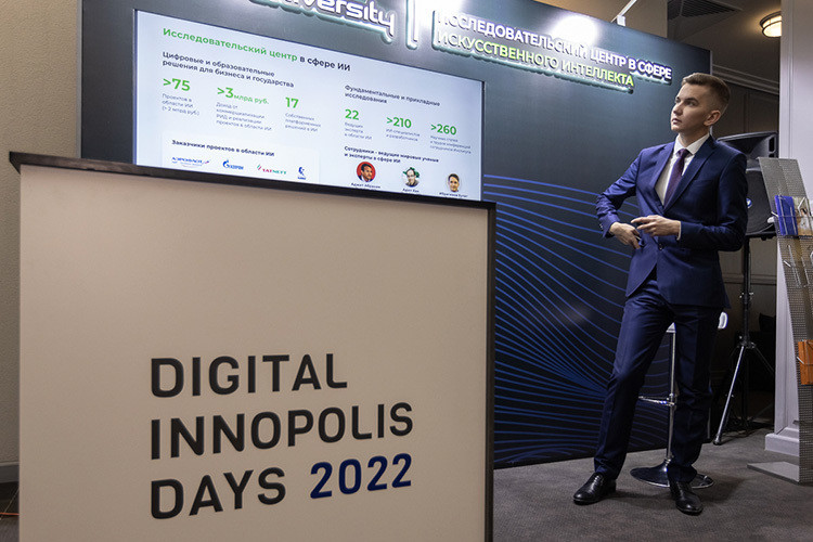 На форуме Digital Innopolis Days озвучили новые стандарты развития IT-отрасли