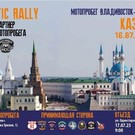 Казань посетят участники патриотического мотопробега Владивосток – Выборг