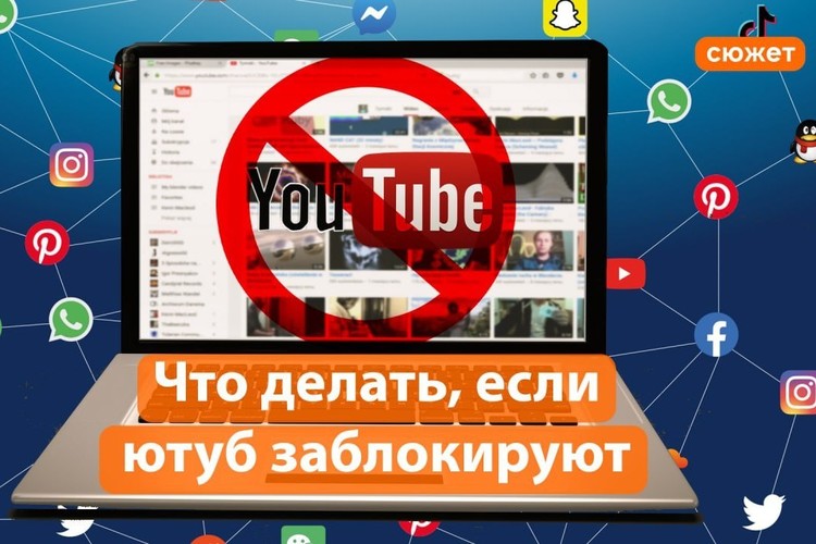 Что, если заблокируют YouTube? Где смотреть репортажи «БИЗНЕС Online»?