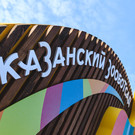 Историческую часть Казанского зооботсада закроют до весны через неделю