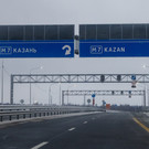 «Автодор»: На М12 в Татарстане возможны ограничения движения до 24 октября