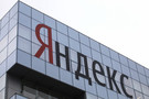 СМИ узнали о скором «разводе» Сбербанка и «Яндекса»