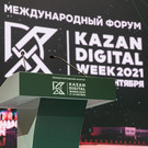 Kazan Digital Week обойдется властям РТ в 35 миллионов рублей