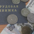 Минэкономразвития спрогнозировало рост зарплат россиян к 2027 году – они могут вырасти на 35%